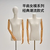 平肩模特服装 橱窗假人平胸展示架女模特 店模特道具女半身小胸韩版