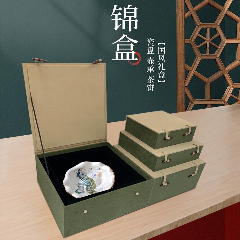 开盘礼盒瓷盘礼品盒茶托壶承茶饼挂盘砚台手镯盘子锦盒包装盒定制