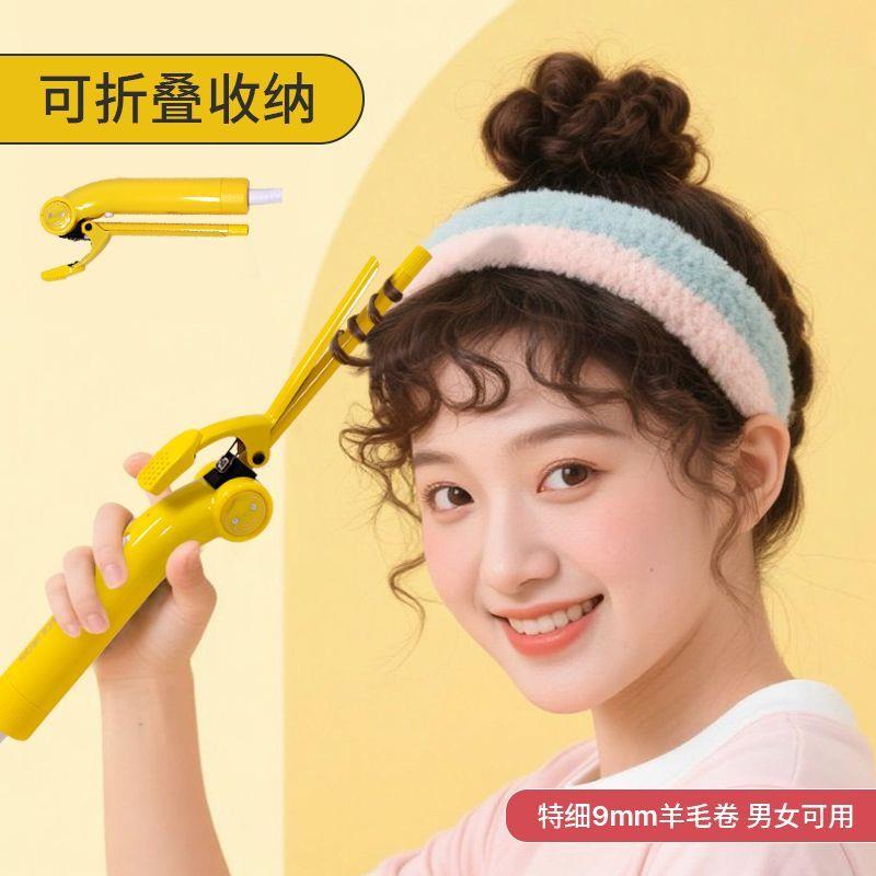 羊眼毛发圈羊毛卷发小型9/13mm小卷小号男女通用短发泡面刘海神器