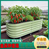 金属种植箱不生锈楼顶户外花园庭院花盆阳台金属花箱一米菜园菜盆