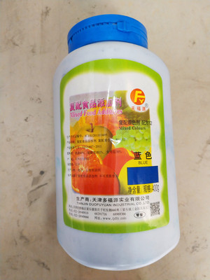 食用色素 亮蓝 蓝色用于糖葫芦棉花糖烘焙休闲麻辣冷饮饮料500g