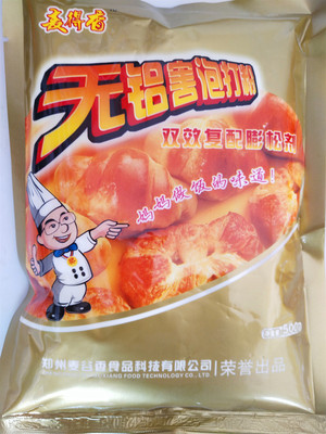 复配面制品蓬松剂 麦得香泡打粉 用于面包蛋糕包子油条 烘焙原料