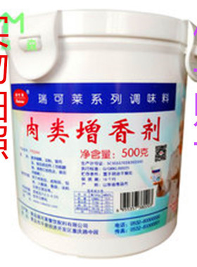 瑞可莱肉类增香剂 F5044 肉类增香香精/卤肉制品/500g 口感醇厚