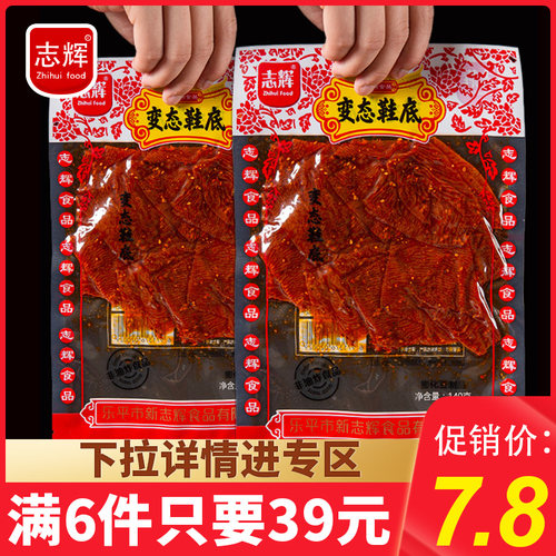 江西余干变态辣小零食