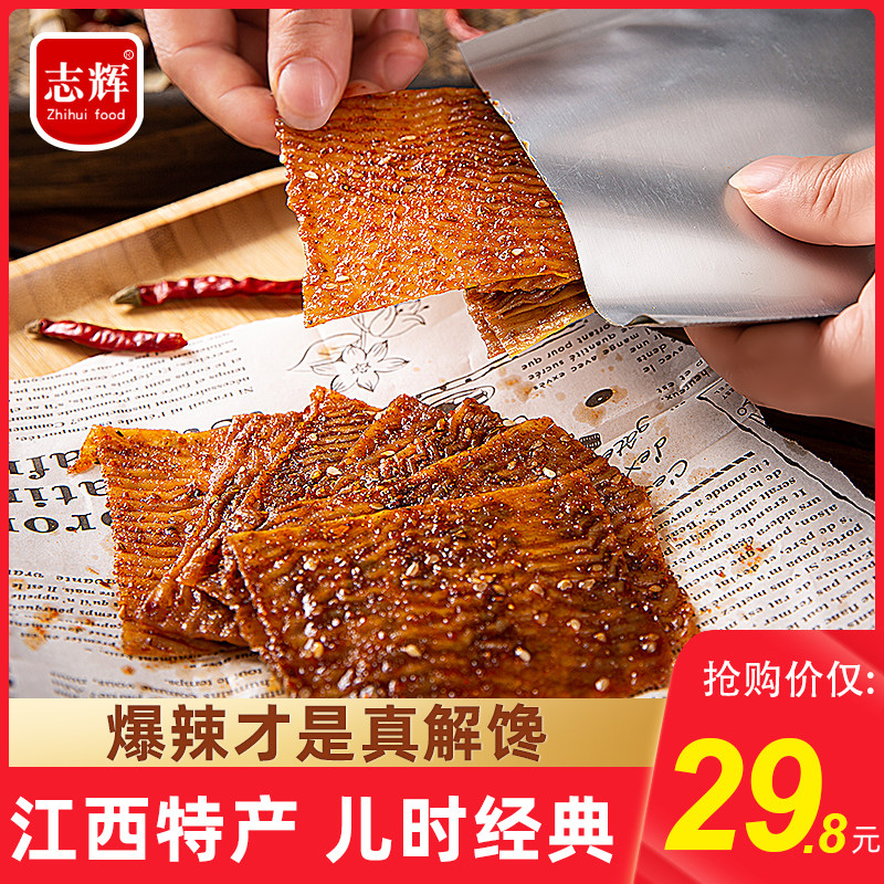 江西特产众埠辣片手工辣条网红爆款儿时怀旧90回忆麻辣解馋小零食,零食/坚果/特产,豆腐干,淘宝优惠券,粉丝福利购,淘宝优惠卷