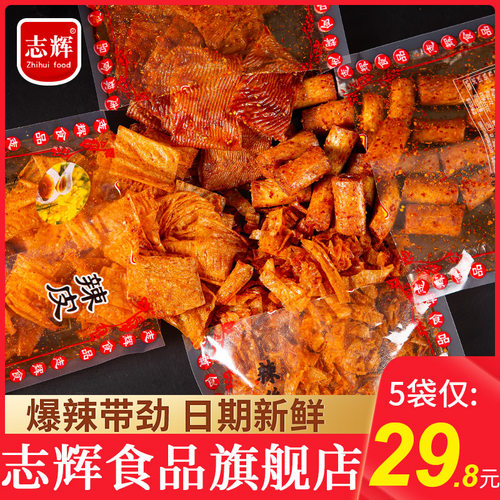 志辉变态辣大分量屯货超级爽