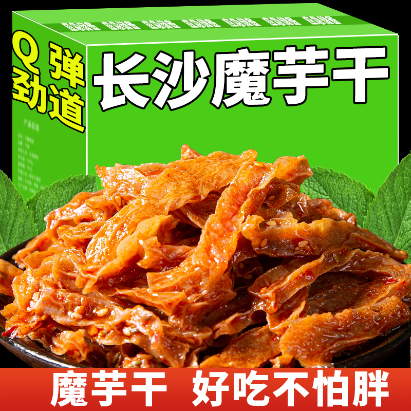 老长沙魔芋干素毛肚湖南特产豆干魔芋爽麻辣解馋零食休闲食品小吃