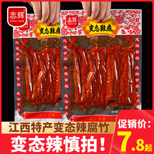 志辉超辣魔鬼辣腐竹辣条江西特产