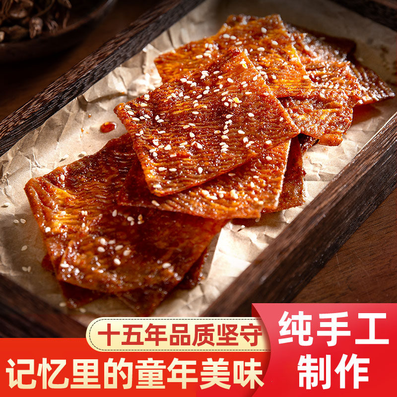 众埠老式大辣片儿时经典手工辣条怀旧手撕豆皮麻辣解馋休闲小吃