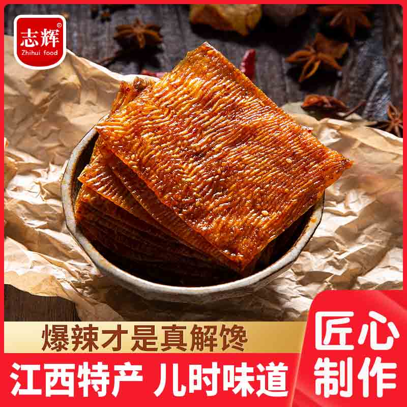 江西特产众埠辣片老式辣条豆皮儿时经典90回忆麻辣小零食面筋解馋