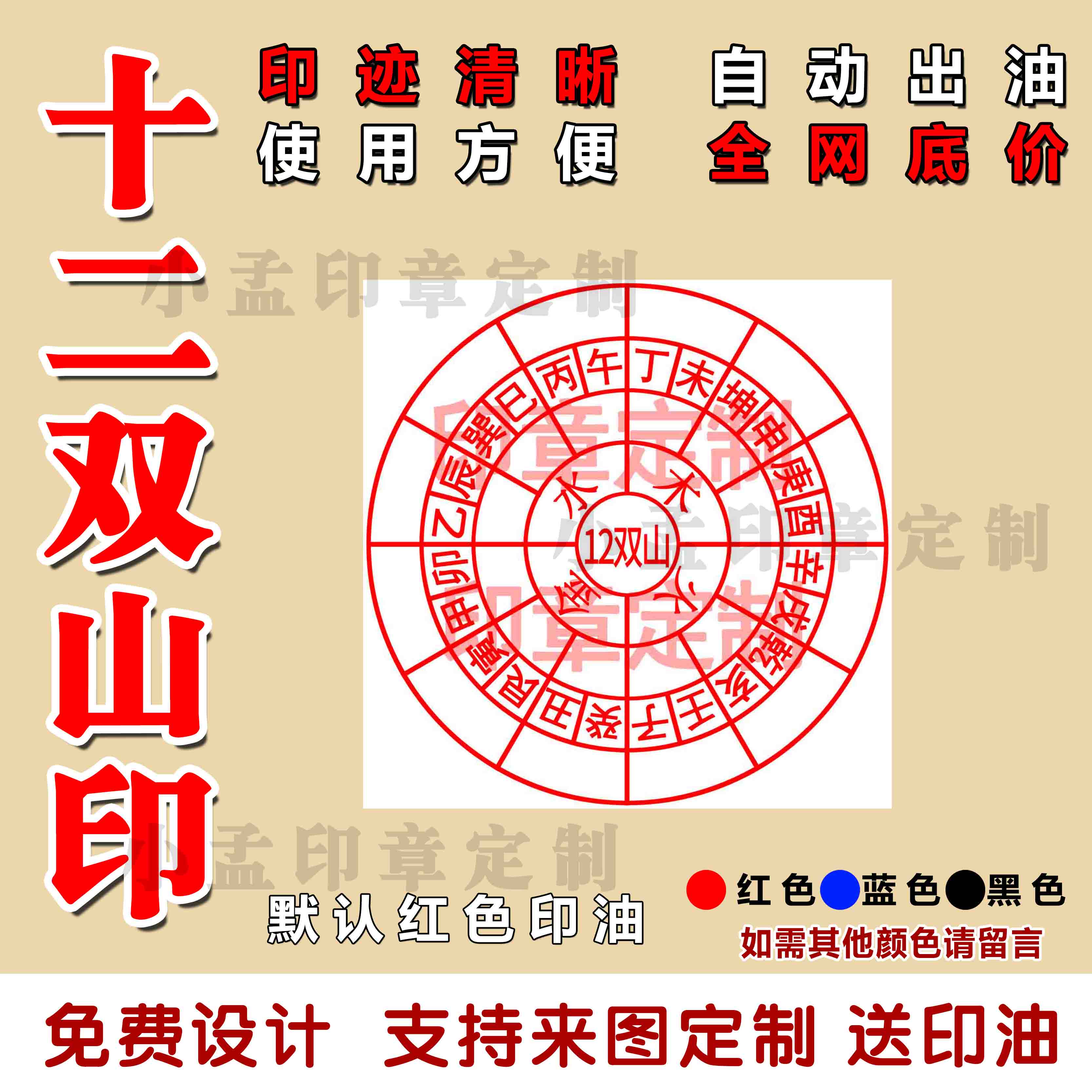 12双山印章定制光敏印章自动出油