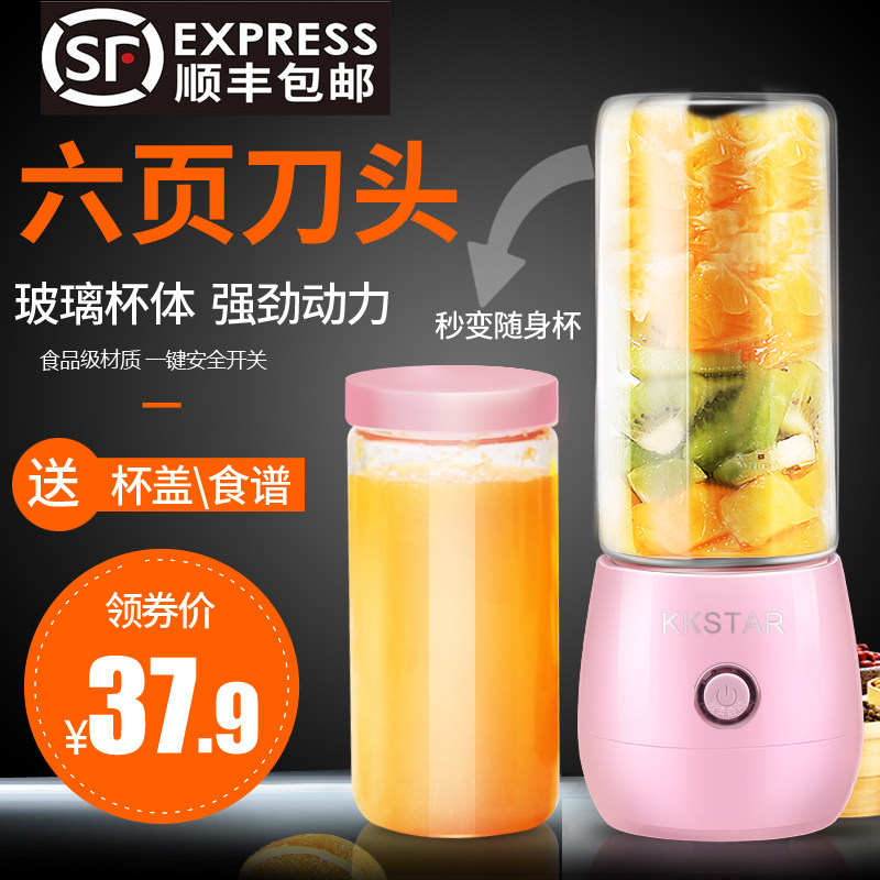kkstar榨汁机迷你充电便携式家用电动水果小型榨汁杯玻璃杯果汁机