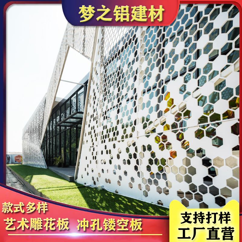 外立面冲孔单板渐变菱形图案定制外墙装饰设计镂空门头板雕花