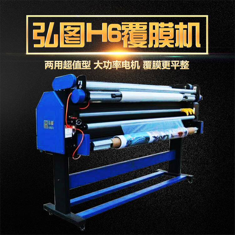 弘图全自动自动裁纸覆膜机无底纸膜美孚迪迈斯一体冷裱机