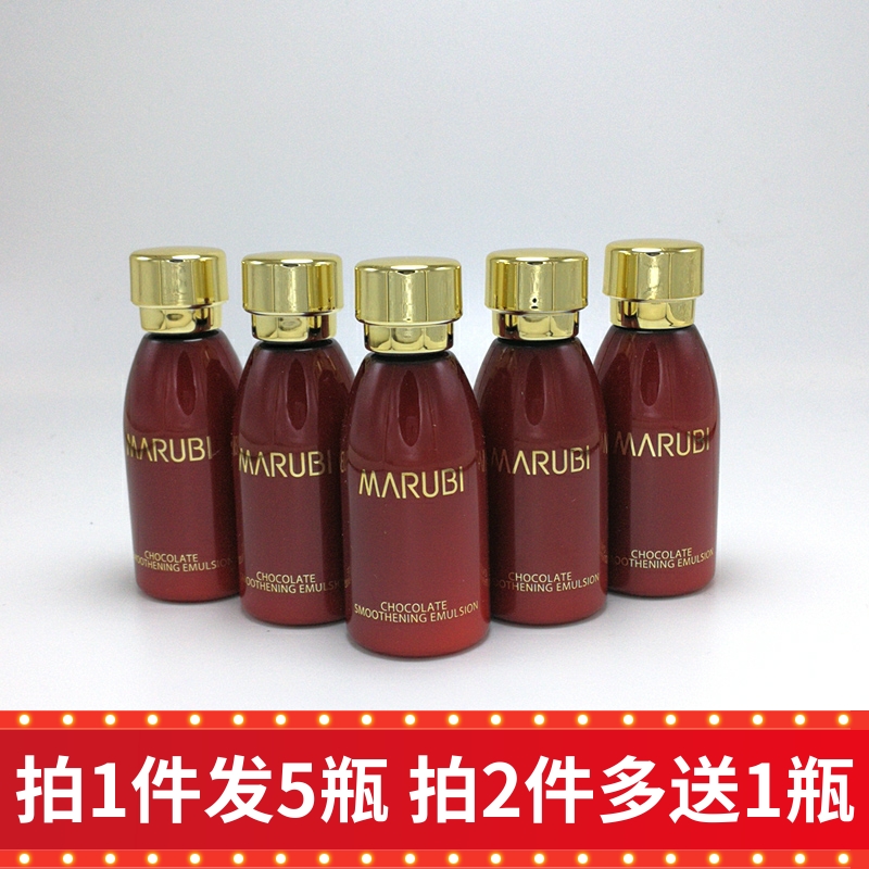 丸美小样 巧克力丝滑乳15ml*5瓶 乳液补水保湿紧致滋润正品化妆品