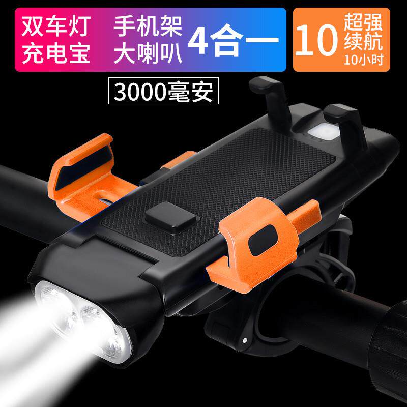 自行车灯山地车夜骑前灯单车充电强光手电筒骑行装备配件手机支架