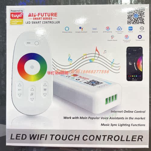 RGBCW五合一led涂鸦控制器智能WIFI蓝牙无线家用七彩调光器放大器