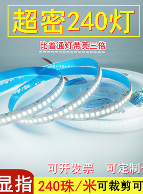 超密12vled灯带条24v240灯白光裸板贴片超亮暖光地摊户外装饰家用