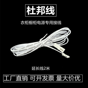 led灯带贴片接线头杜邦线衣柜橱柜电源接线公头线母头线延长线