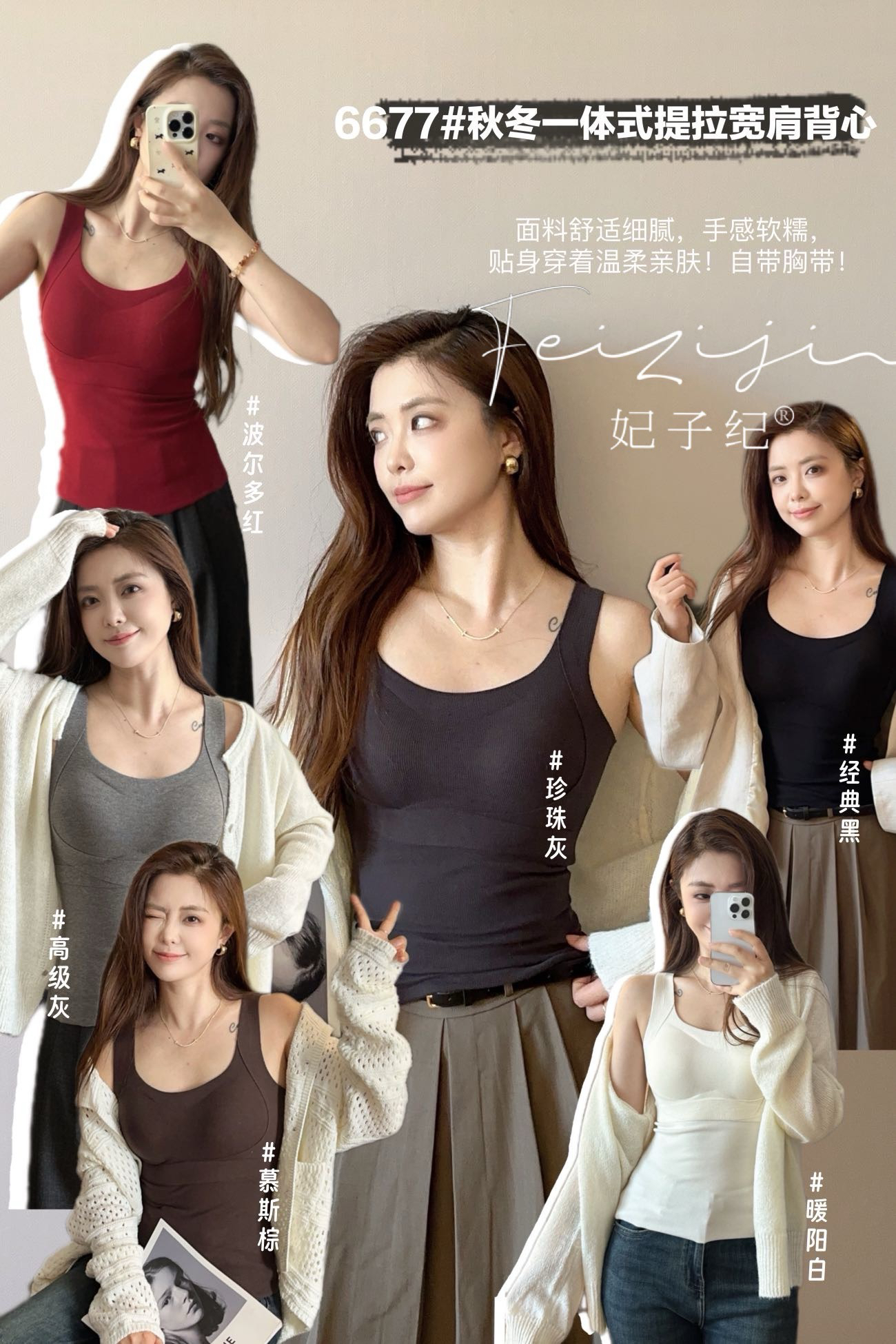 妃子纪6677保暖背心女带聚拢胸垫内搭双面无痕内衣修身显瘦打底衫