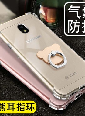 适用 三星galaxy j3300手机壳气囊SM-J3300外壳5寸SMJ3308保护套透明j33o软sm一J3300钢化膜j330F男女2017版