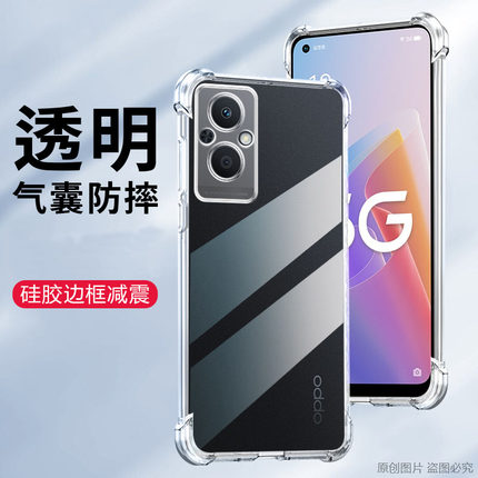 OPPOReno7Lite 5G手机壳防摔CPH2343外壳透明Reno7Lite5G保护套6.43英寸0ppo男女OPPP四角加厚oopp气囊ppor潮