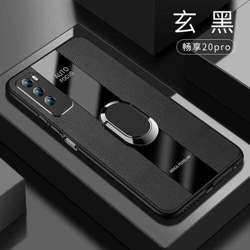 适用华为畅享20Pro手机壳防摔华为DVC一AN20外壳全包边华为DVC-AN20保护套6.5英寸畅想20PRO硅胶创享20por防?