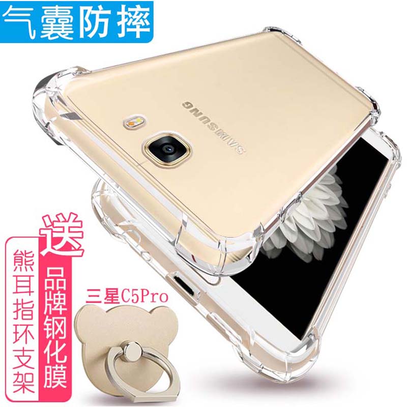 适用 三星SMC5000手机壳透明galaxy C5保护套气囊sm-c5000外壳5.2寸c5000软壳smc5四角加厚C5ooo硅胶smc5000