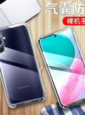 适用三星M236L手机壳透明BUDDY2外壳防摔SM-M236L保护套6.6英寸samsung新款SM一M236L气囊Galaxy男女薄硅胶潮