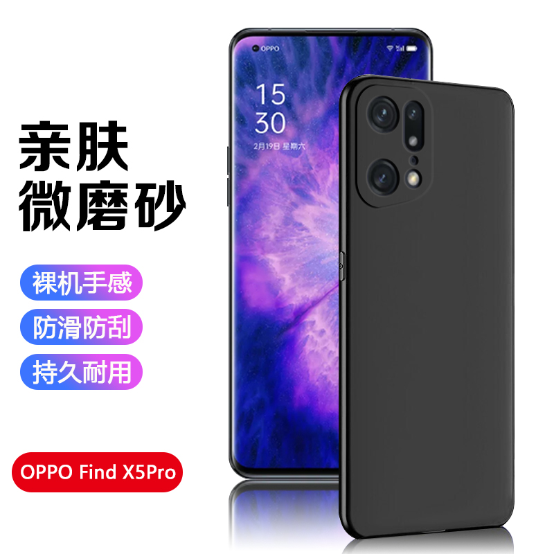 OPPOOPPOFindX5Pro软全包边防摔