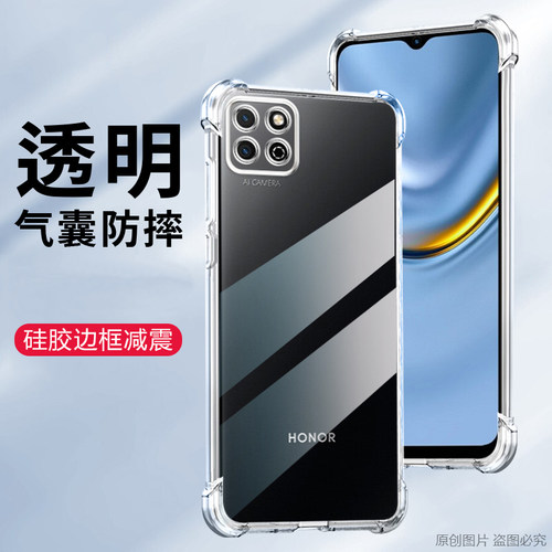 适用华为KOZ一AL00CM手机壳6.52英寸畅玩20A外壳透明荣耀KOZ-AL00CM保护套防摔honor新款KOZ-ALOOCM潮Play 20