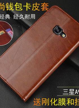 适用 三星A9手机壳皮夹a9100外壳全包sm-a9000保护套硅胶sm-a9翻盖A九OOO全包边6寸磁扣SM一A9100商务a9ooo