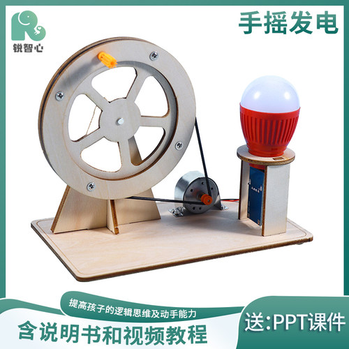 锐智心物理类科学实验材料包