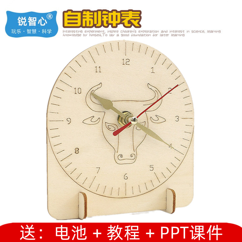 钟表 diy自制时钟木质拼装儿童幼儿园小学生一年级手工小制作