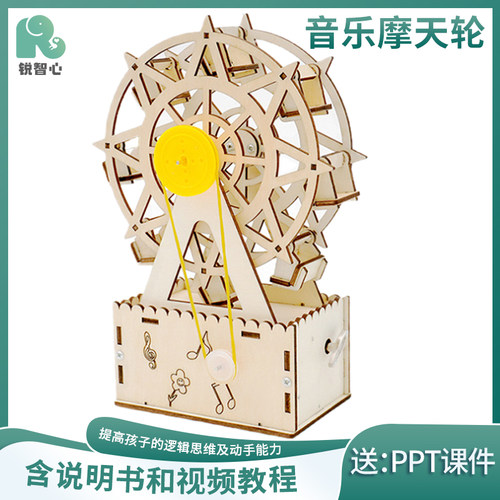 锐智心物理类科学实验材料包