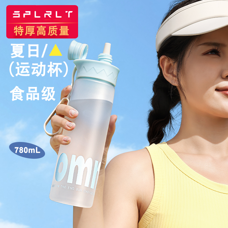 SPLRLT高颜值水杯吸管男女生便携