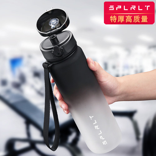 SPLRLT磨砂水杯大容量男女童学生