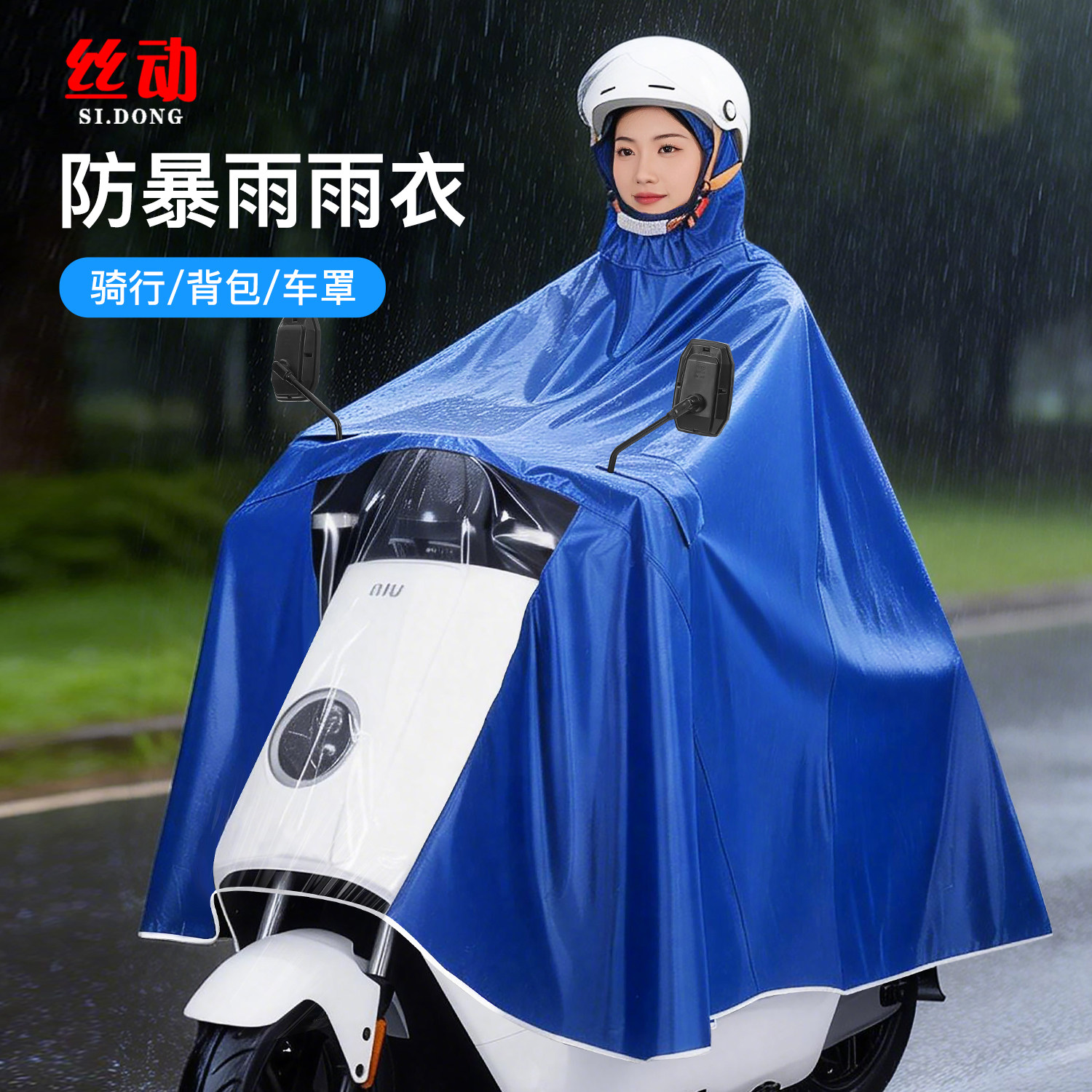 雨衣电动车加大加厚男女长款电瓶摩托单人双人全身防暴雨专用雨披