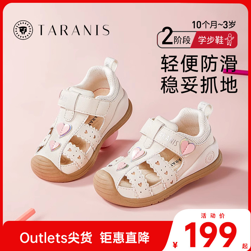 夏季凉鞋泰兰尼斯防踢软底女宝宝
