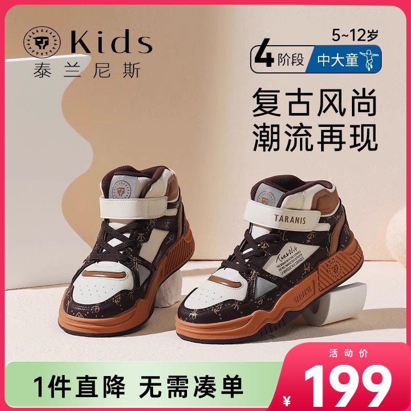 泰兰尼斯kids儿童板鞋男童高帮春秋季新款滑板鞋潮中大童休闲鞋子