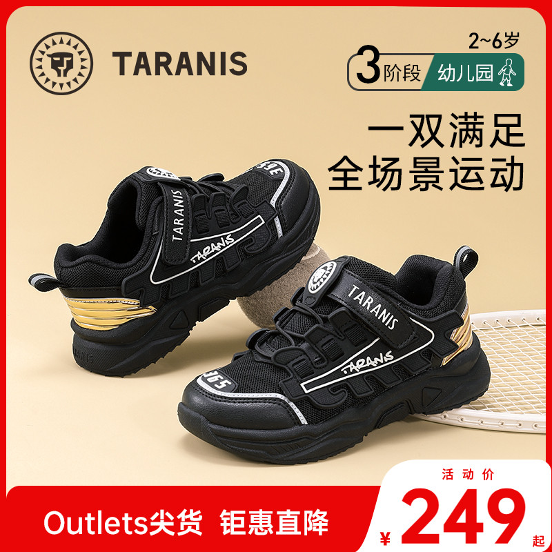 泰兰尼斯秋冬新款儿童透气鞋子男童减震运动鞋软底女童跑步鞋轻便