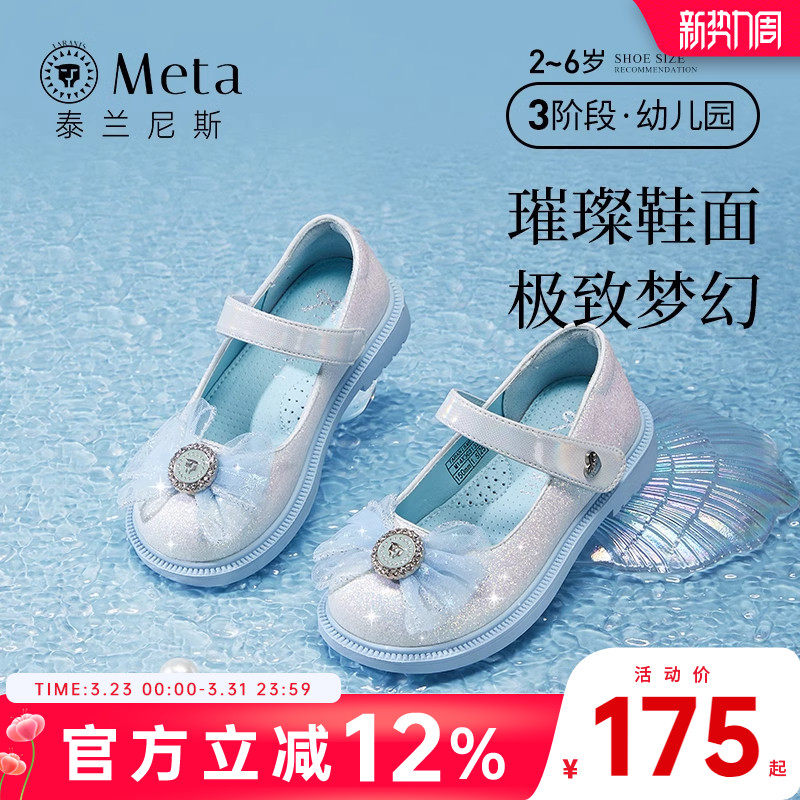 泰兰尼斯meta蓝色水晶鞋女童公主鞋春秋季小女孩洛丽塔闪亮校园鞋