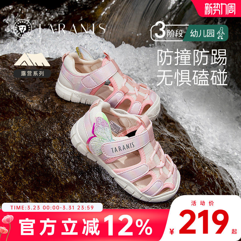 泰兰尼斯凉鞋户外女童防滑软底粉色沙滩鞋包头溯溪鞋儿童休闲鞋夏