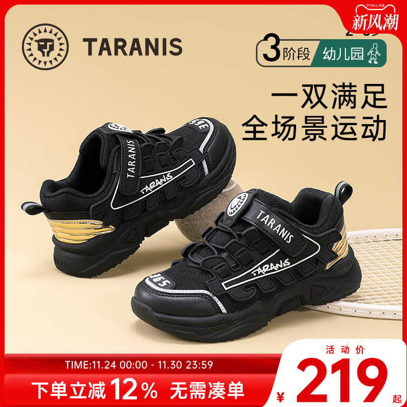 泰兰尼斯秋冬新款儿童透气鞋子男童减震运动鞋软底女童跑步鞋轻便