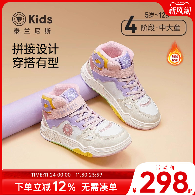 泰兰尼斯kids冬季新款板鞋加绒保暖休闲鞋防滑甜美女童运动校园鞋
