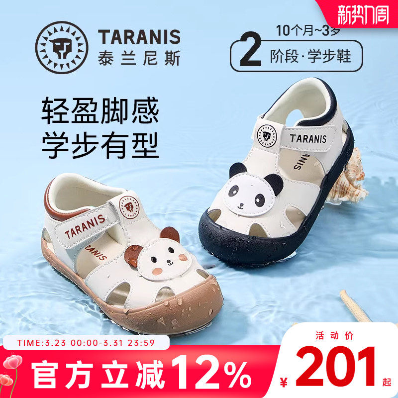 泰兰尼斯夏季新款学步鞋男童透气软底凉鞋机能鞋女宝宝防滑露营鞋