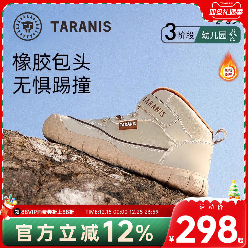 泰兰尼斯童鞋冬季新款儿童平衡车鞋防撞运动鞋男童加绒保暖休闲鞋
