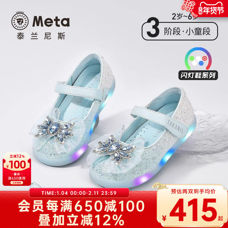 泰兰尼斯meta秋季新款女童公主鞋发光鞋洋气水晶鞋闪亮软底闪灯鞋