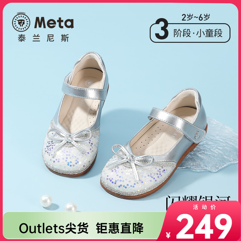 泰兰尼斯闪亮儿童舞台鞋小女孩配礼服蝴蝶结公主鞋女童夏季水晶鞋