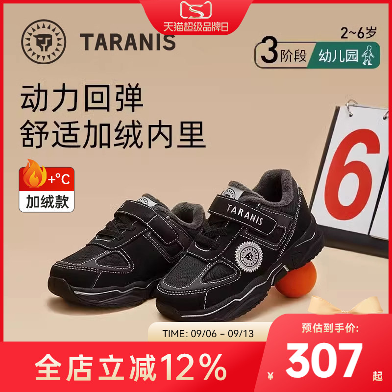 泰兰尼斯冬季黑色运动鞋男童加绒保暖舒适跑步鞋时尚休闲轻弹鞋子